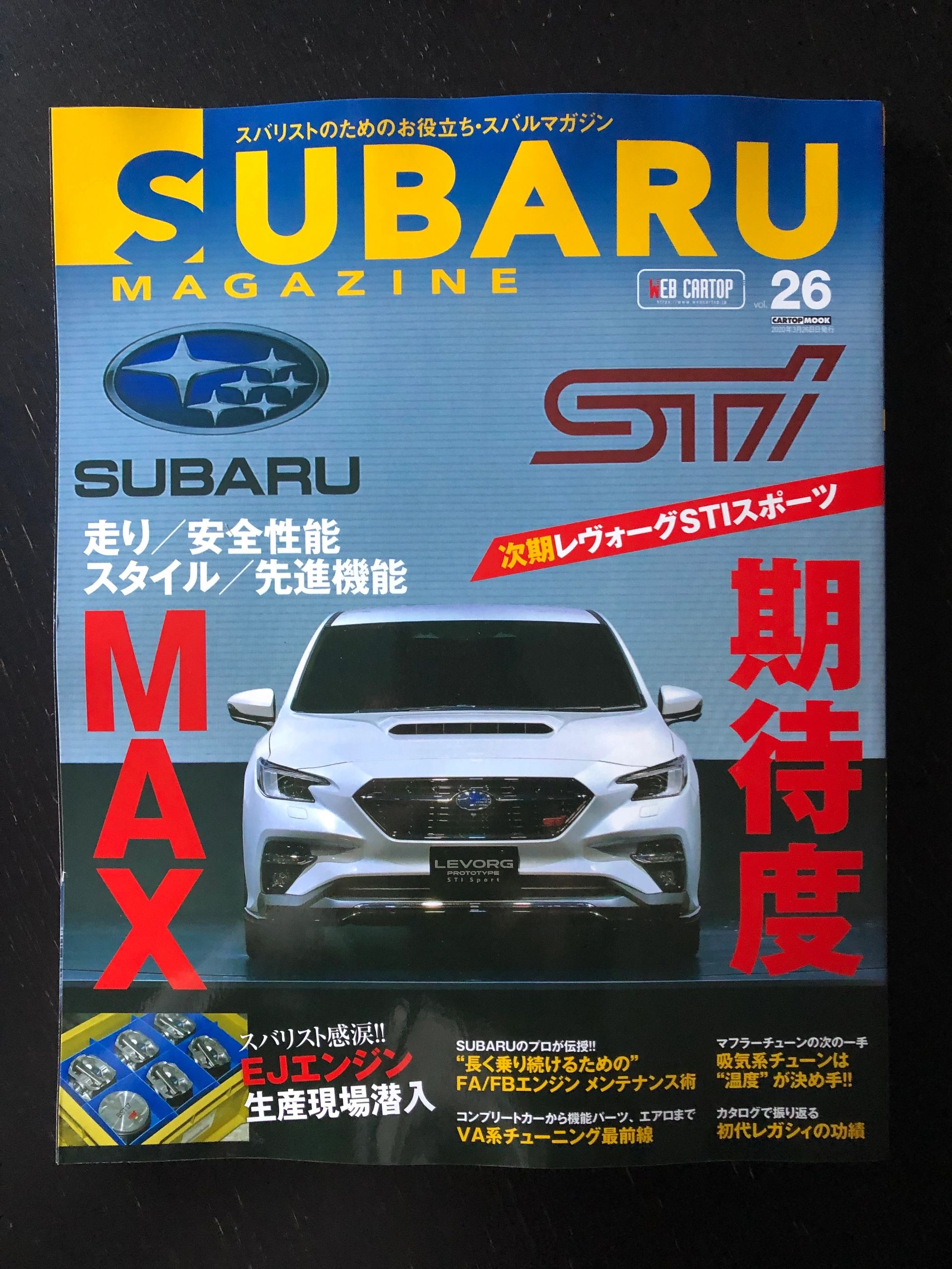 SUBARU MAGAZINE Vol.07 (Japanese Edition) EBook : Kotsu Times Sha Co., Ltd