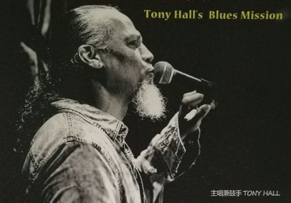 On Tour in in China with Tony Hall's Blues Mission