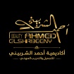 Ahmed El Shrbeeny Academy