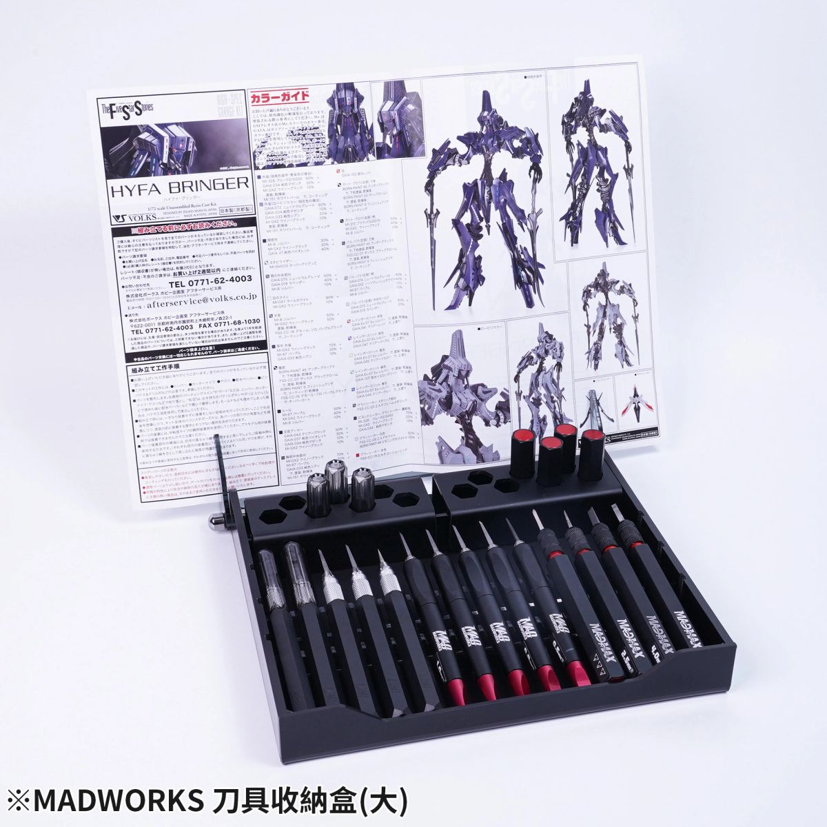 MADWORKS Tool Storage Box (Large) 刀具收納盒（大）