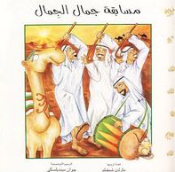 Camel Beauty Contest
