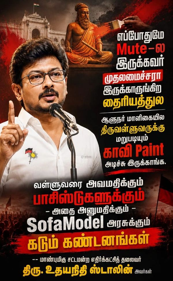 Political poster with a man speaking and Tamil text about leadership and paint.