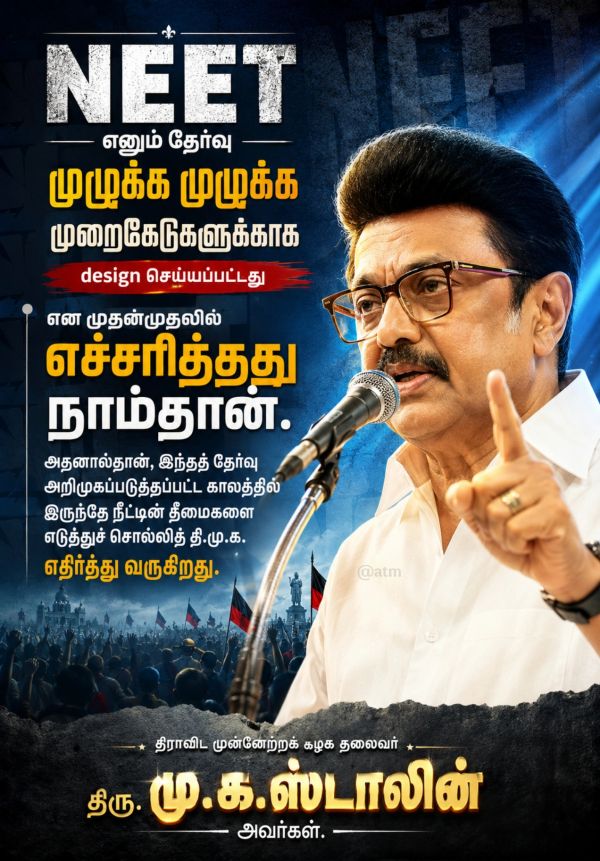 A Tamil political campaign poster featuring a speaker.