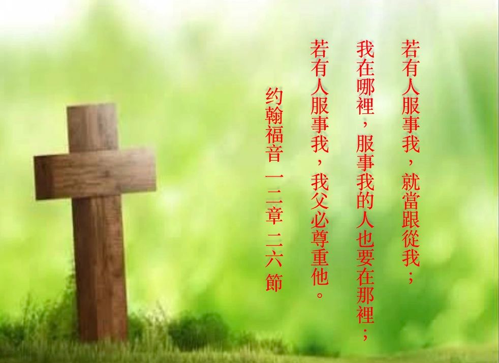 Manchester Chinese Christian Church