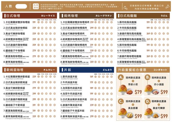 食力小食堂菜單(1)-20231220版本
最終售價以門市餐廳提供為準