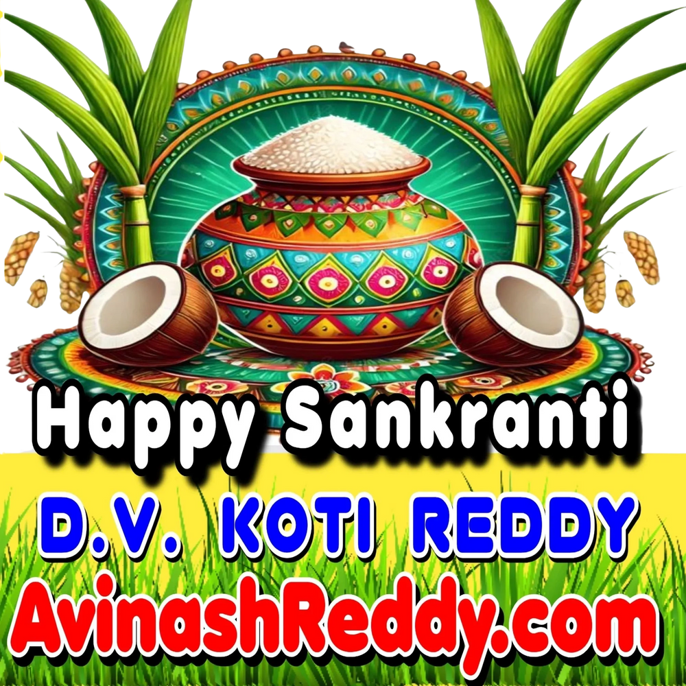 Colorful Happy Sankranti greeting with traditional pot, coconuts, and sugarcane.