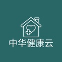 中华健康云