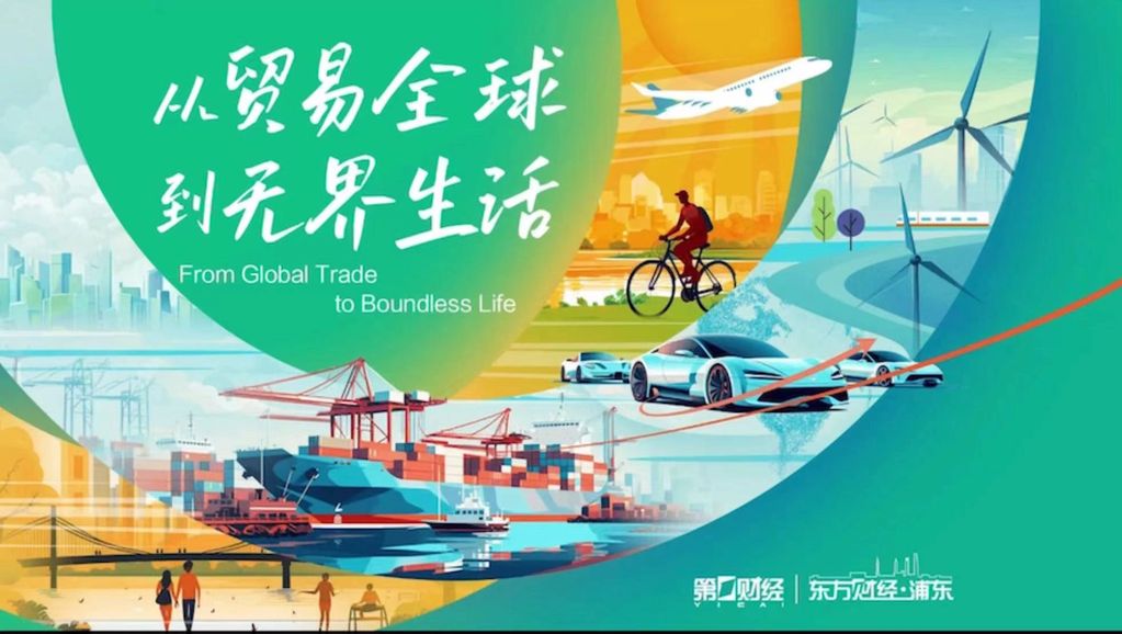 Global Hub on Yicai!