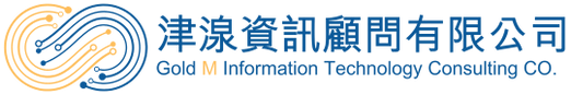 津湶資訊顧問有限公司