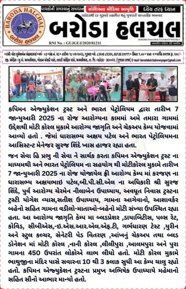 સમાજ સેવા અને આરોગ્ય કાર્યક્રમો કરતી નોકરીની તસવીરો.