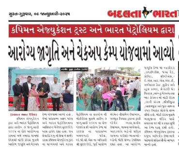 Newspaper article on health awareness camp organized by Capricorn Education Trust and Bharat Petroleum.