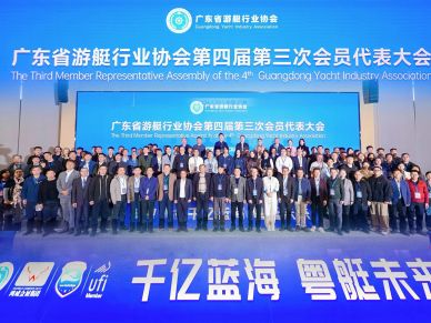 Group photo of attendees at the 4th Guangdong Yacht Industry Association assembly.