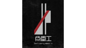 fishtickheavyindustries.com