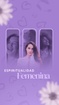 Espiritualidad Femenina