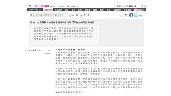 癌症痛
李旭明醫生