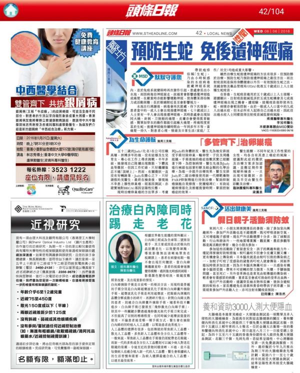 生蛇痛
李旭明醫生