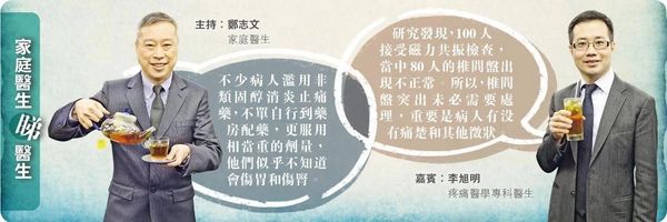 家庭醫生睇醫生
李旭明醫生