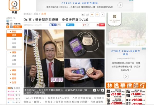 脊髓刺激法治坐骨神經痛
李旭明醫生