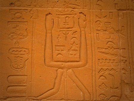 This symbol represents the spirit. The Kemetic people called it "KA".
