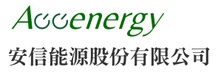 安信能源股份有限公司