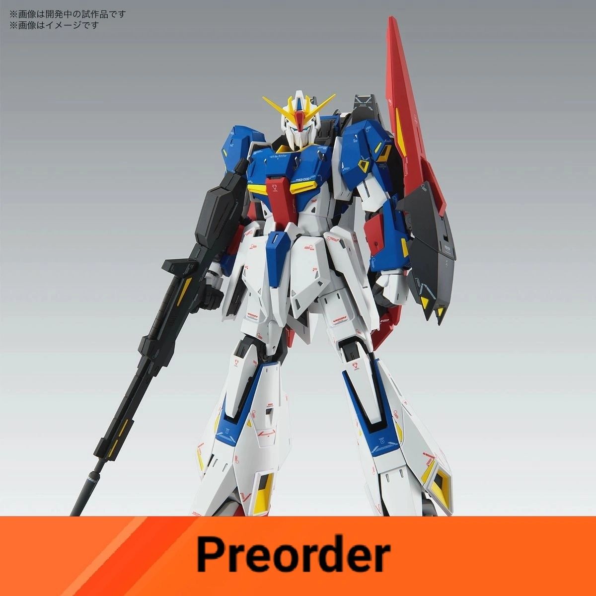 MG ゼータガンダム　ガンダムプラモデル完成品 プレミアム完成品】バンダイ MG 1/100 ゼータガンダム Ver.Ka