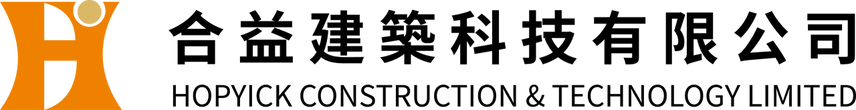 合益建築科技有限公司