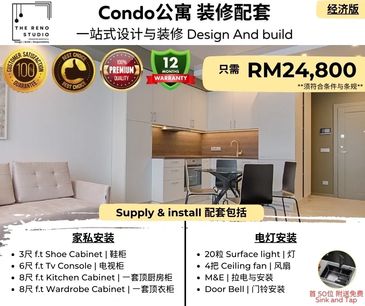 Condo 装修配套 Rm 24800