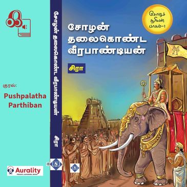 சோழ இளவரசனான உத்தம சீலியுடன் நடந்த யுத்தத்திற்குப் பின், பாண்டிய நாட்டைக் கைப்பற்றினான் வீரபாண்டியன்