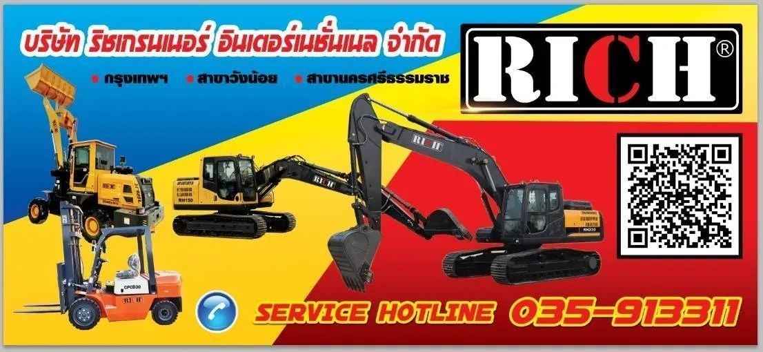 Self-Loading Concrete Mixer