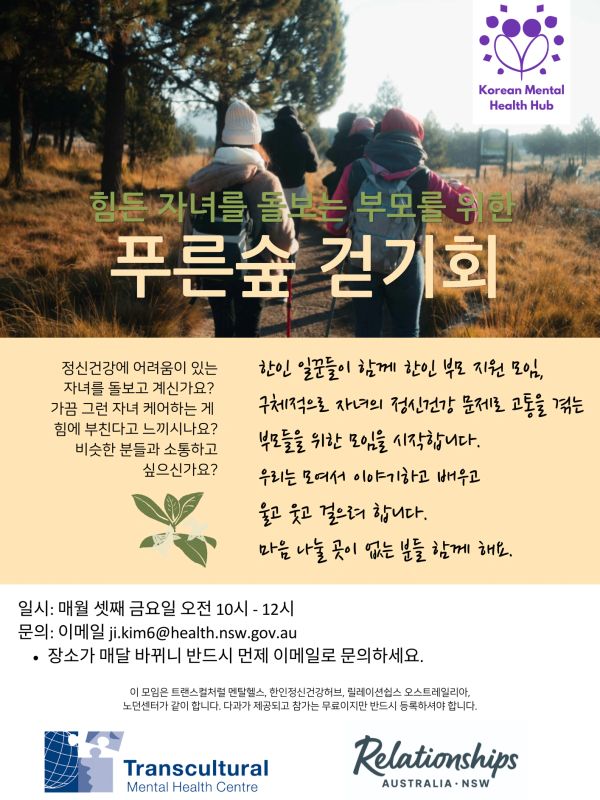 Group walking in nature supporting parents of children with mental health challenges.