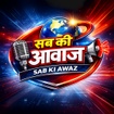 SAB KI AWAZ