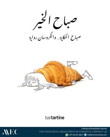 bartartine social media design post, mec workshop, social media management, croissant