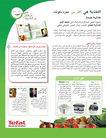 Moulinex, groupe seb PR, press release, content management, AI-driven content writing, publishers