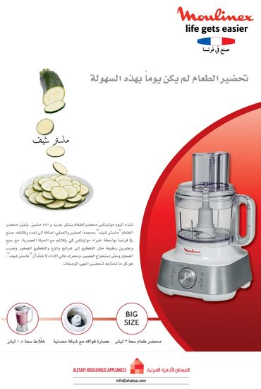 Moulinex, groupe seb PR, press release, content management, AI-driven content writing, publishers