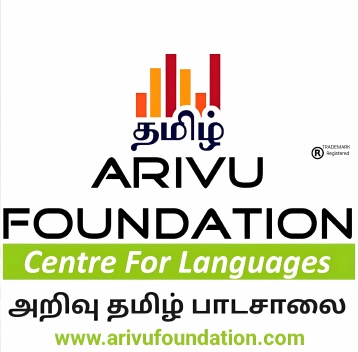அறிவு Foundation -Centre for Languages