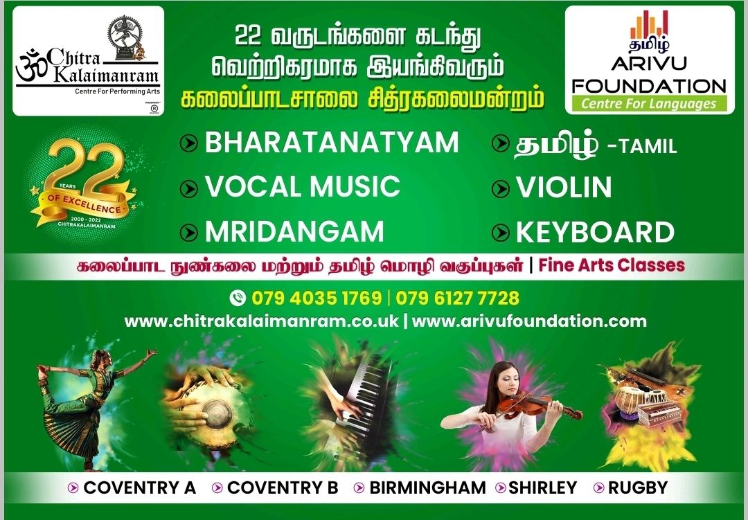 Chitrakalaimanram Fine Arts Classes