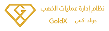 نظام إدارة عمليات الذهب (جولد اكس)