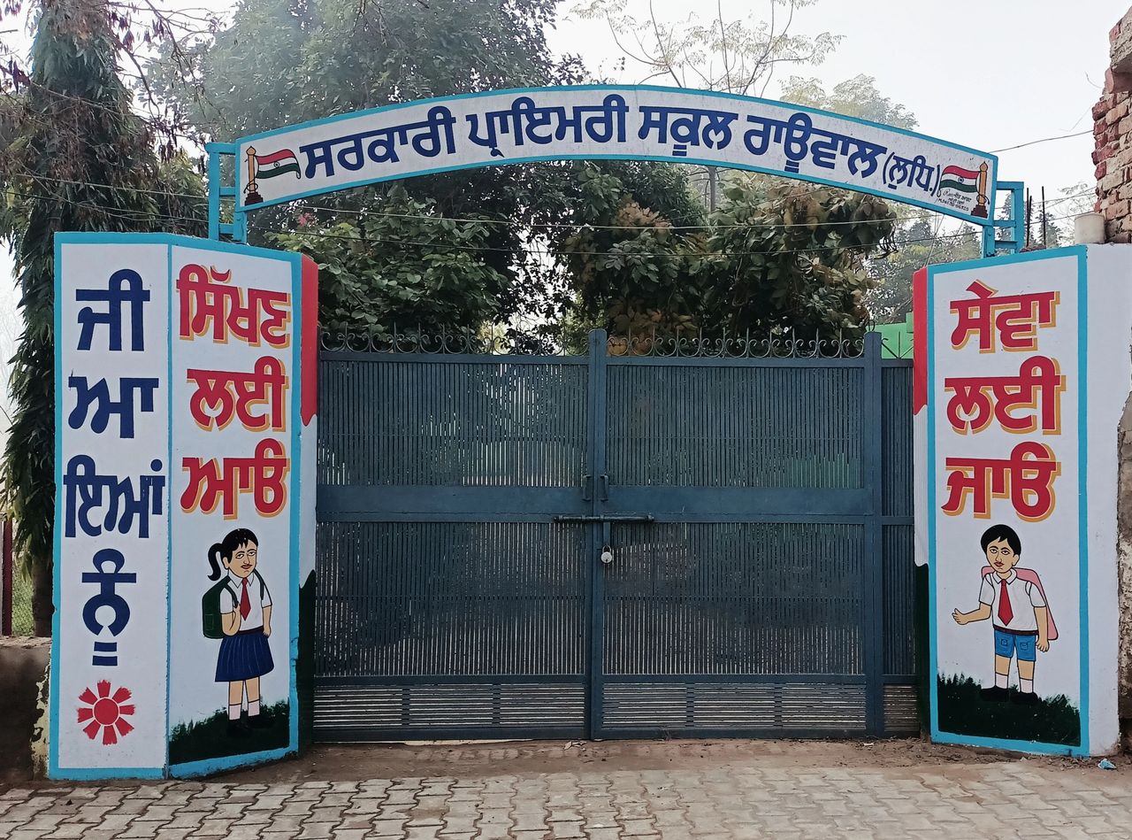 Govt. Primary School Raowal