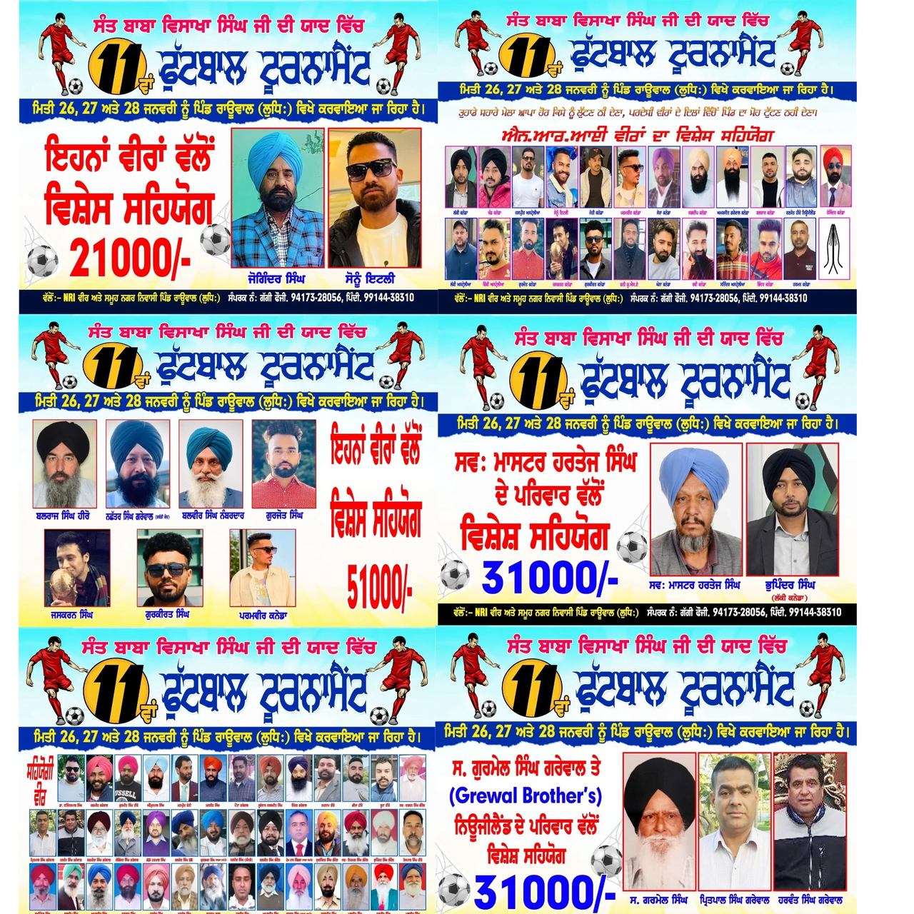 Raowal Village Football Tournament 2024 Supporters