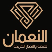 النعمان للفضة