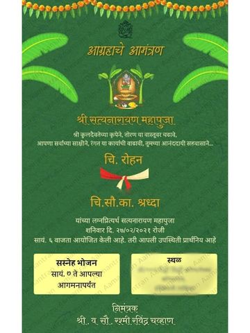 Pooja DIgital Invitation For all type of pooja and other religious events featured with location tap