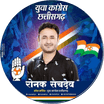 ROUNAK SACHDEV 