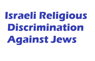 Text about Israeli religious discrimination against Jews.