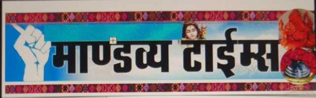 Mandavya Times