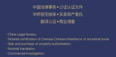 代办外交部，阿联酋大使馆认证，文凭，学历，出生证。执业证书，营业执照等等公证认证手续