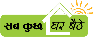Sab Kuchh Ghar Baithe