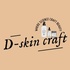 D-Skin Craft