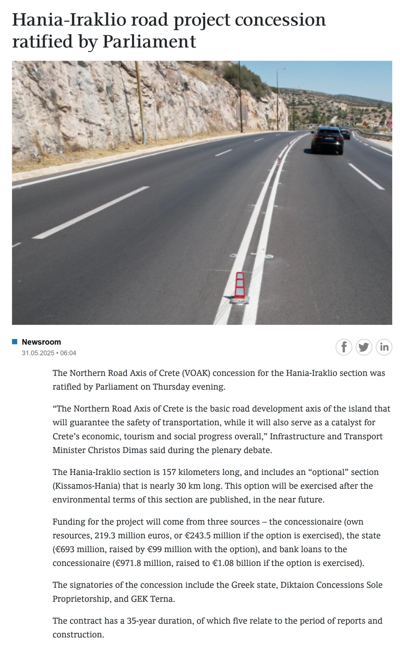 在希腊做一个19亿欧元的大基建项目，需要自己出多少钱？