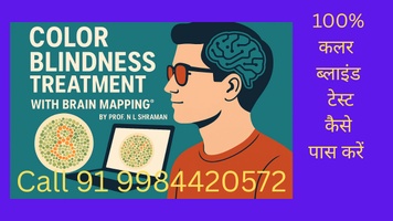 Brain Mapping Centre for Colour Blindness