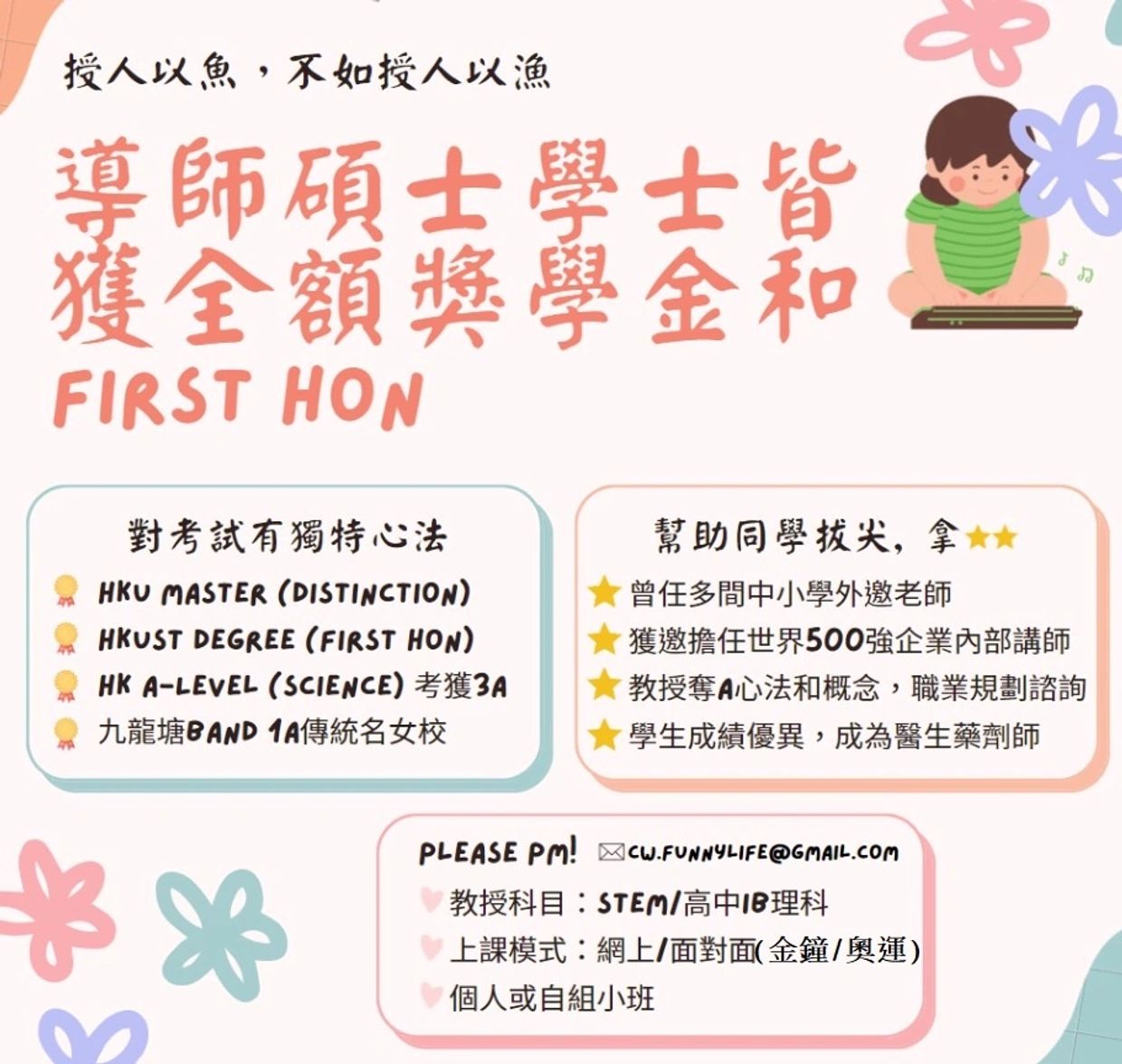 Data Science, AI, STEM, English, IB, HKDSE, IELTS